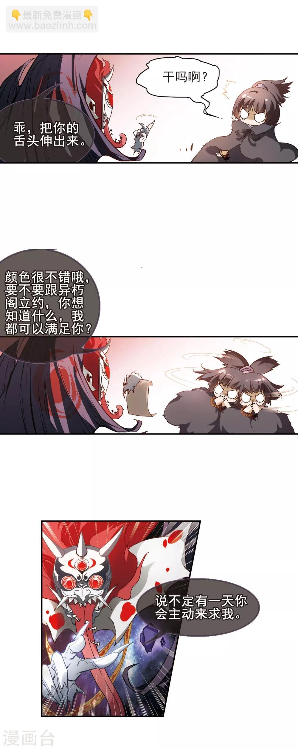 第9话 舌头开会