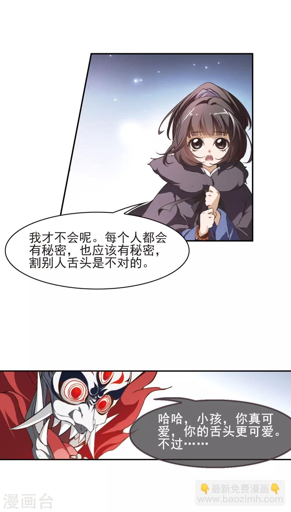 第9话 舌头开会
