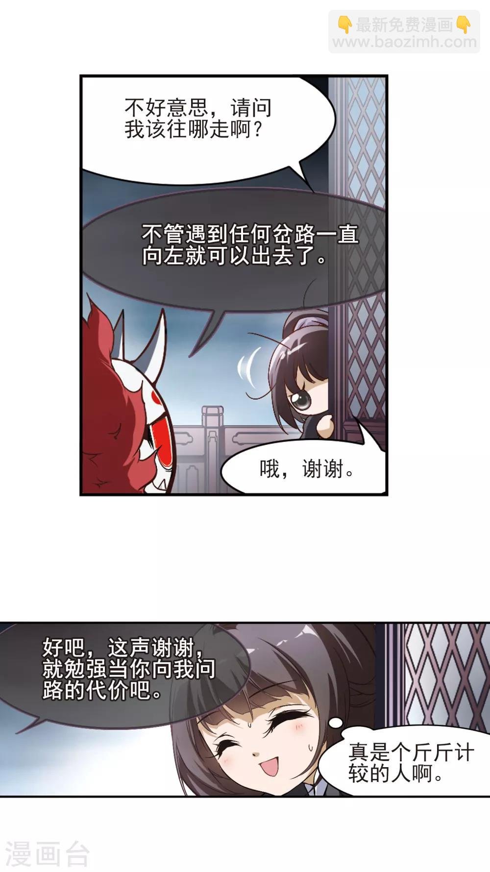 第9话 舌头开会
