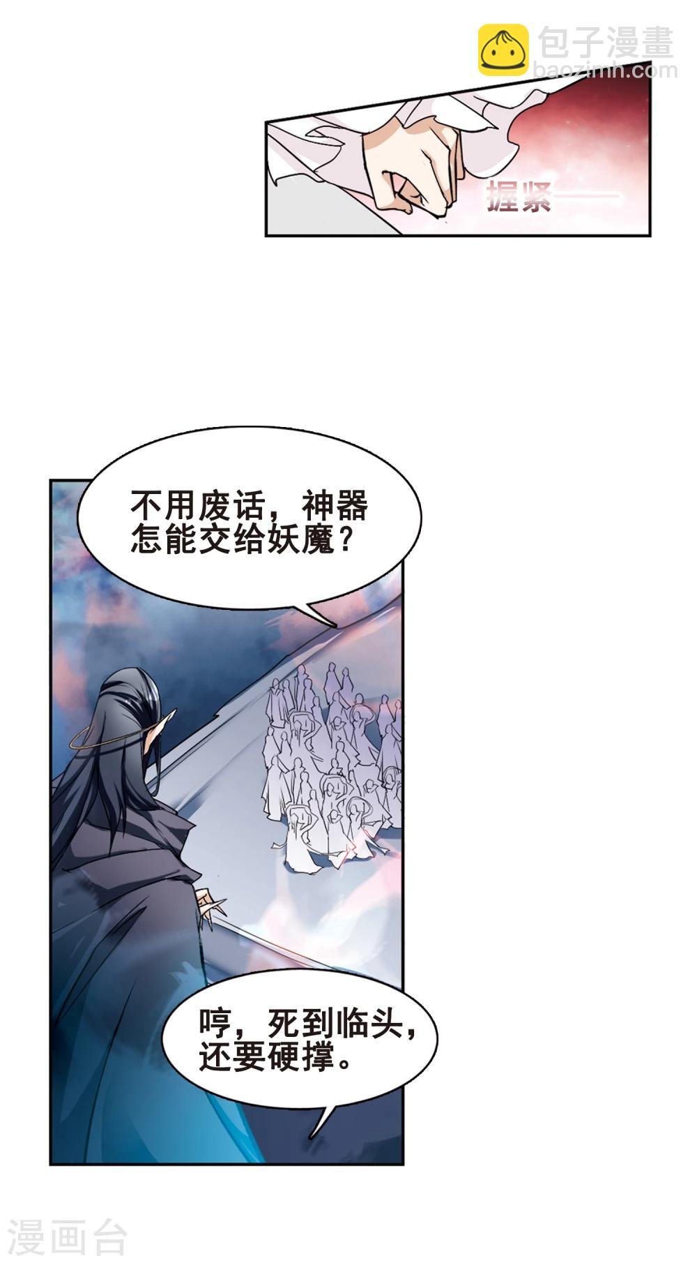 第90话 太白一役(1)3
