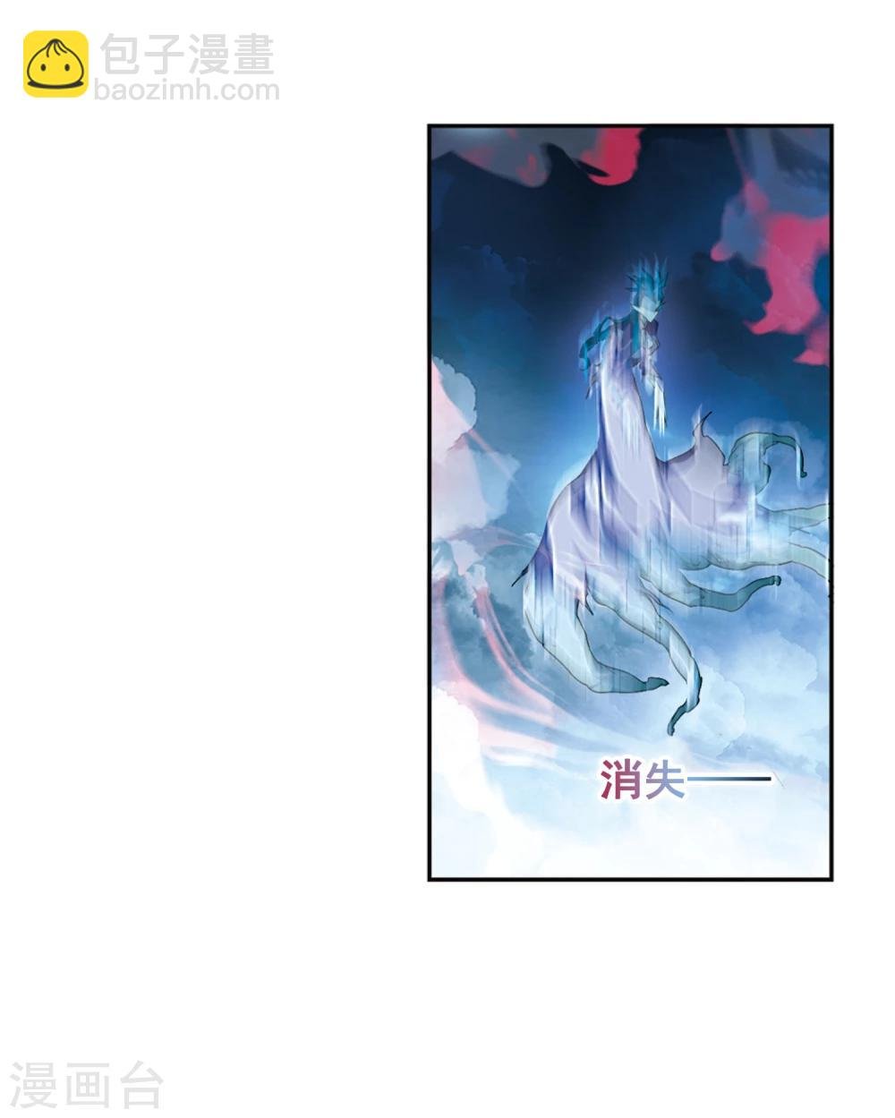 第90话 太白一役(1)3