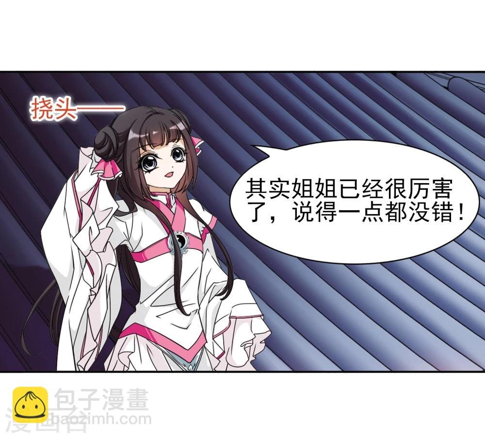 第93话 暗影浮香(2)
