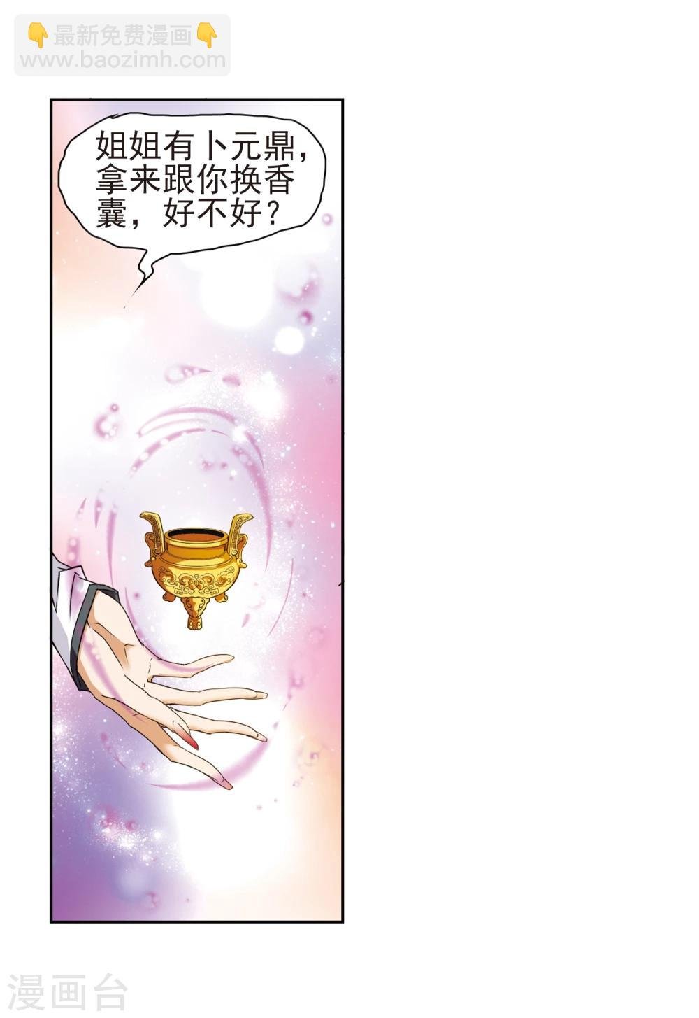 第93话 暗影浮香(2)