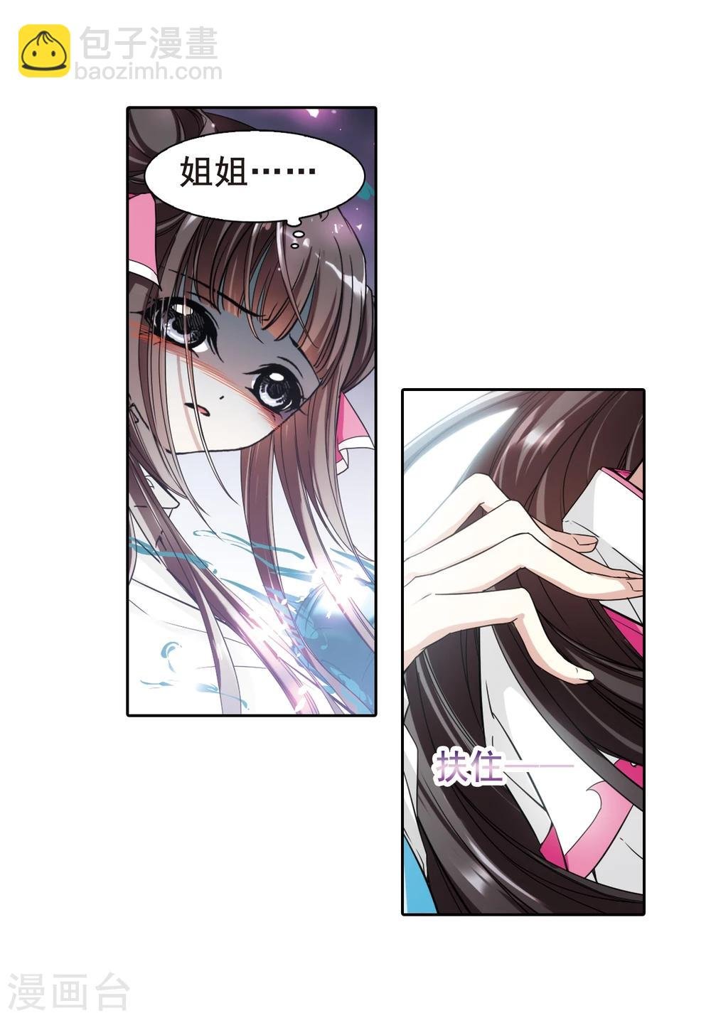 第96话 暗箭难防(3)