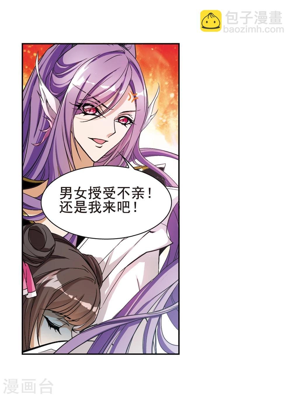 第96话 暗箭难防(3)