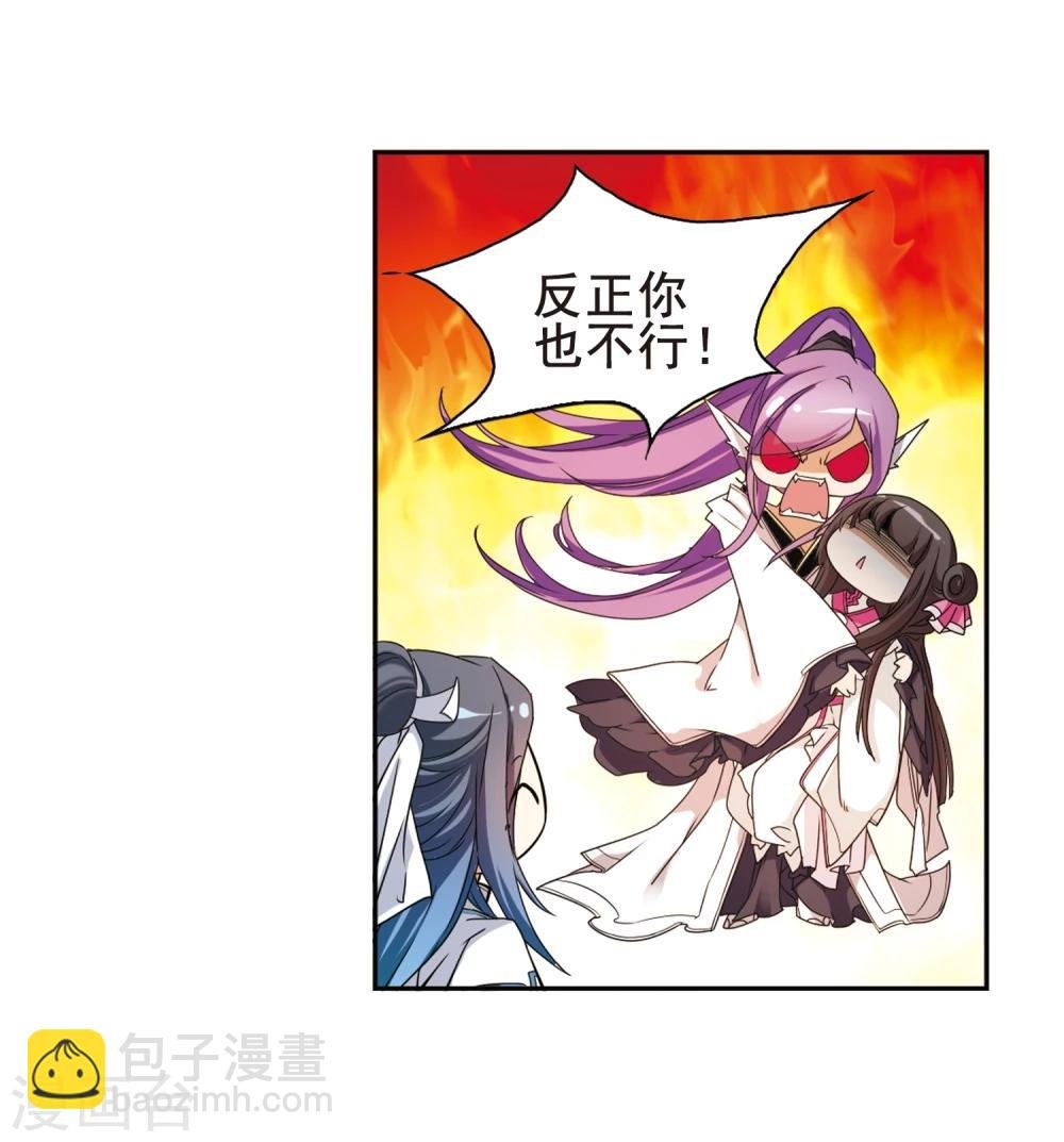 第96话 暗箭难防(3)