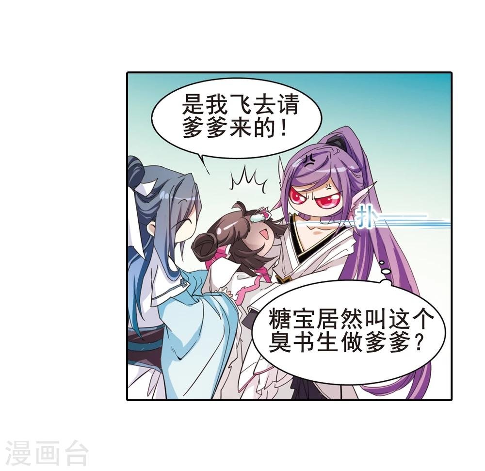 第96话 暗箭难防(3)