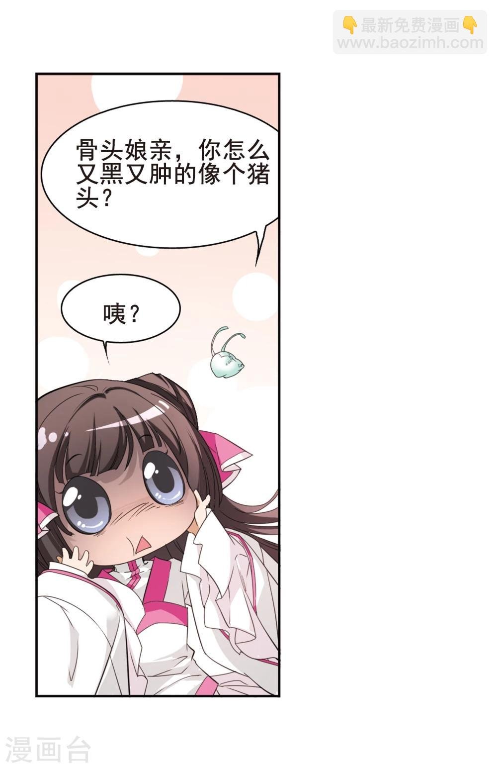 第96话 暗箭难防(3)