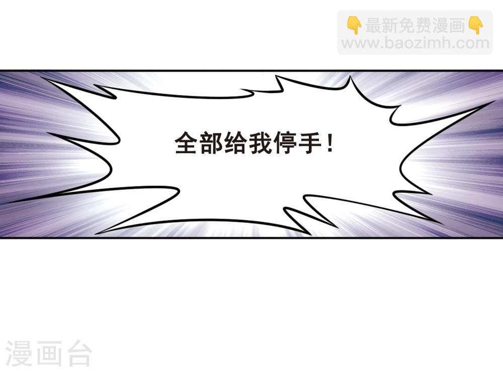 第96话 暗箭难防(3)