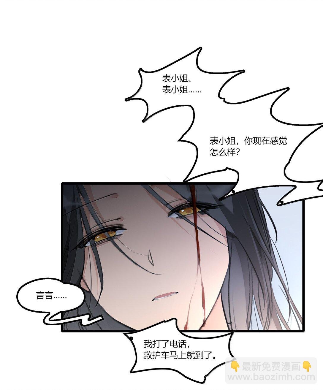 111 车祸