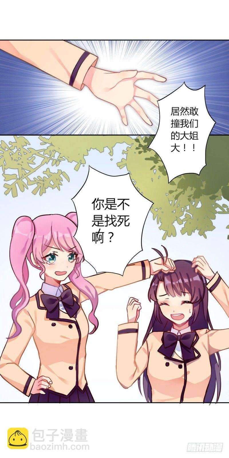 跟踪狂居然是老师？