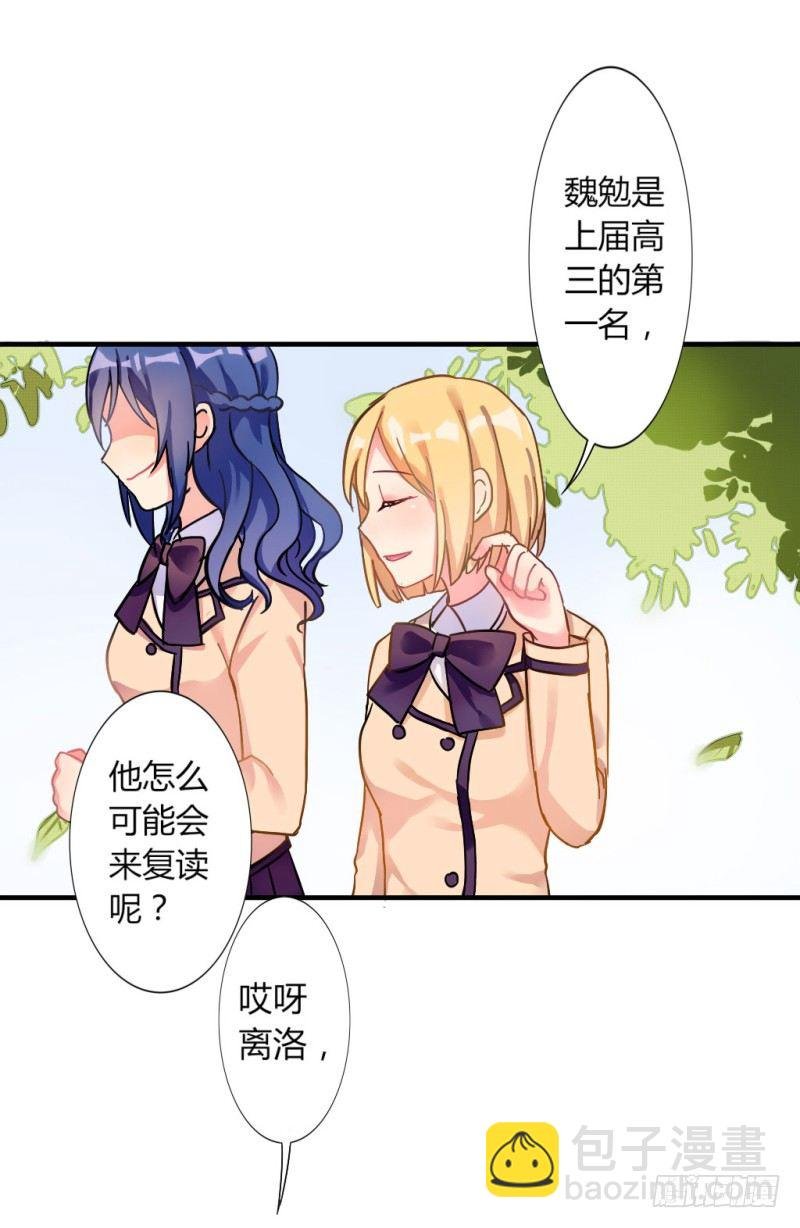 跟踪狂居然是老师？