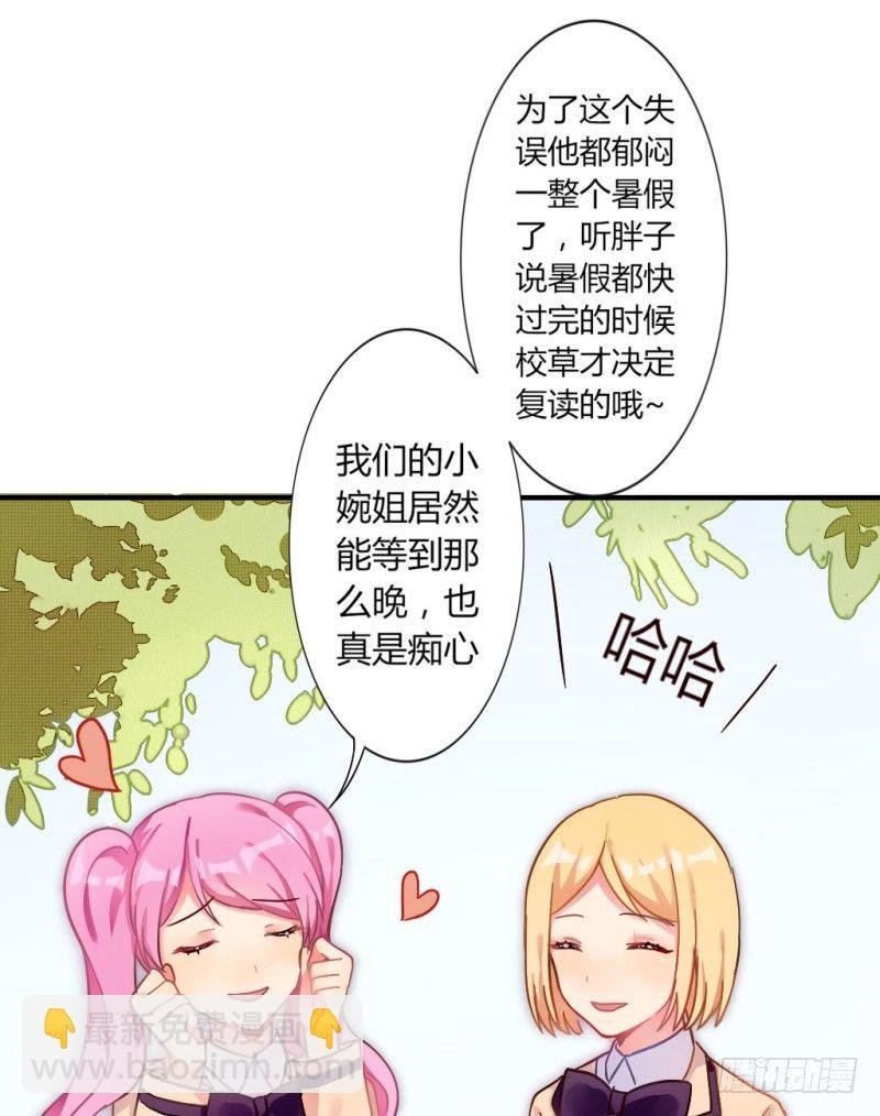 跟踪狂居然是老师？