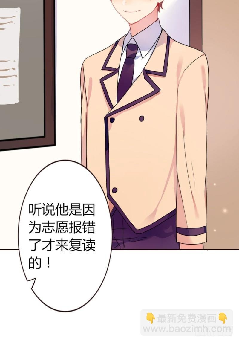 跟踪狂居然是老师？
