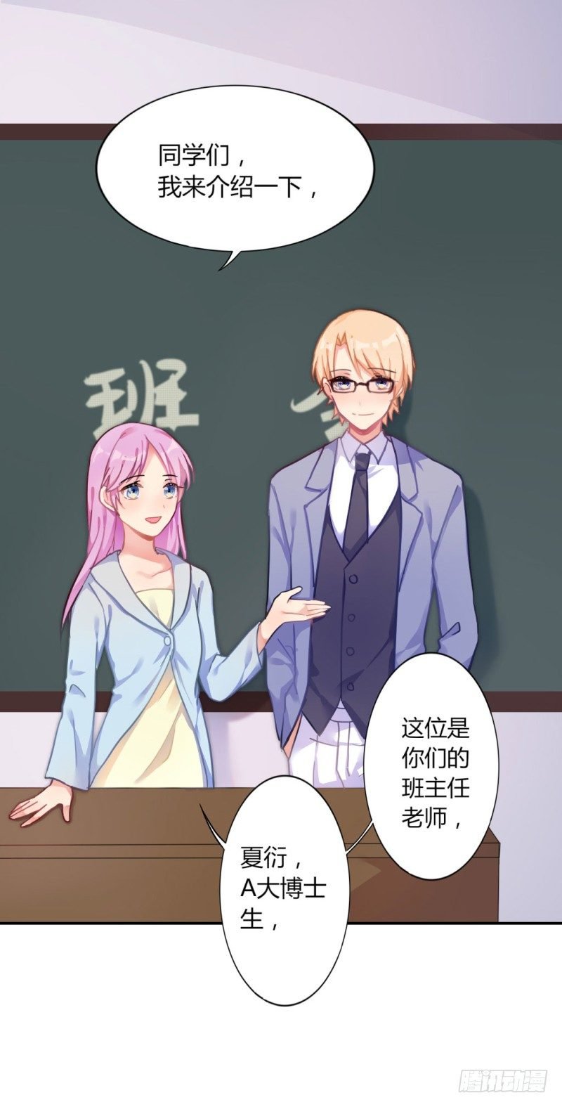 跟踪狂居然是老师？