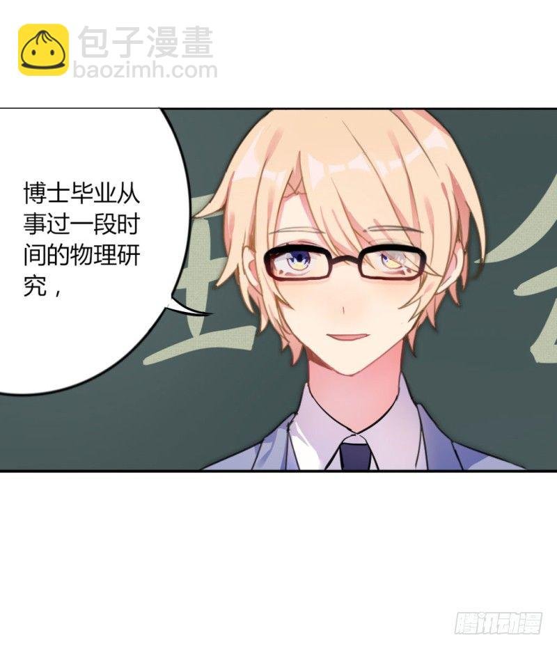 跟踪狂居然是老师？