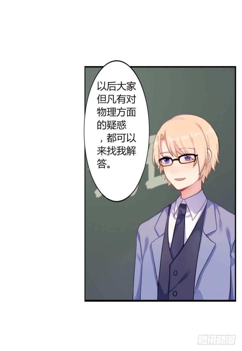 跟踪狂居然是老师？