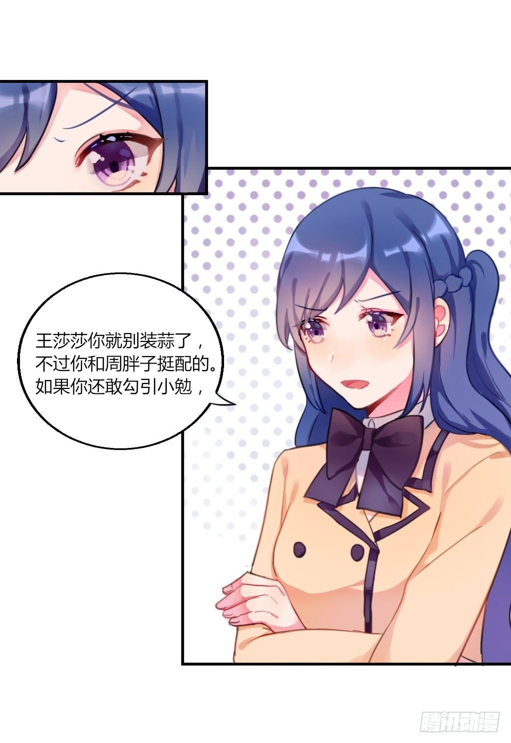 意外的告白