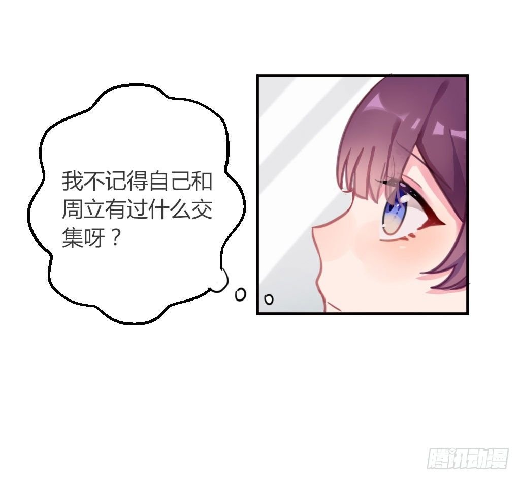 意外的告白