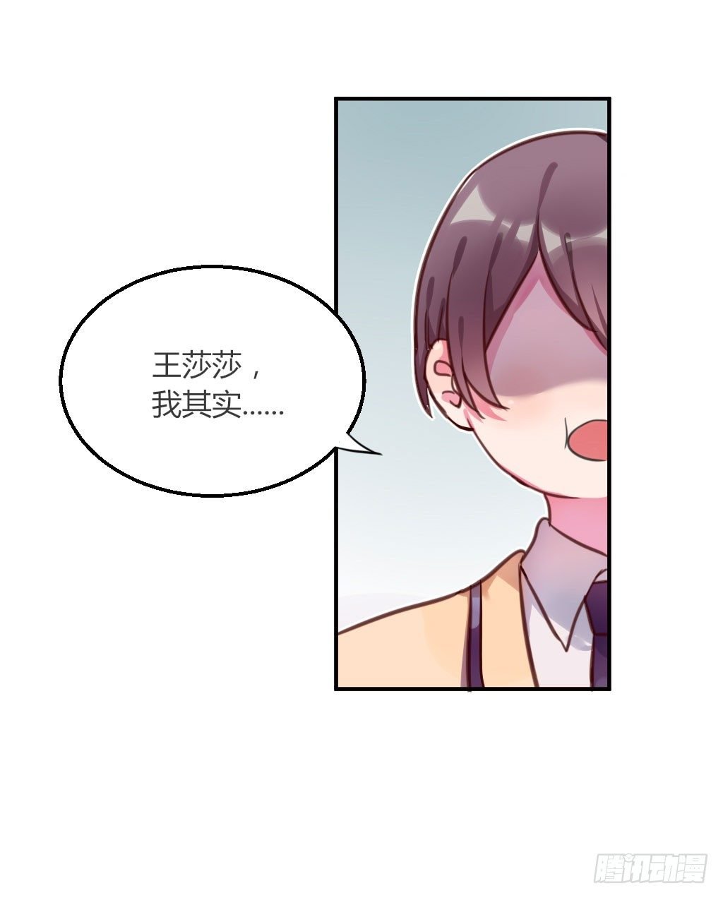 意外的告白