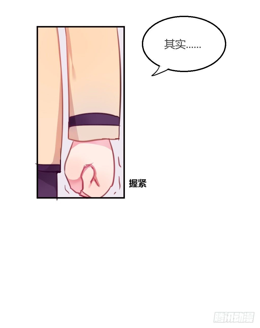 意外的告白