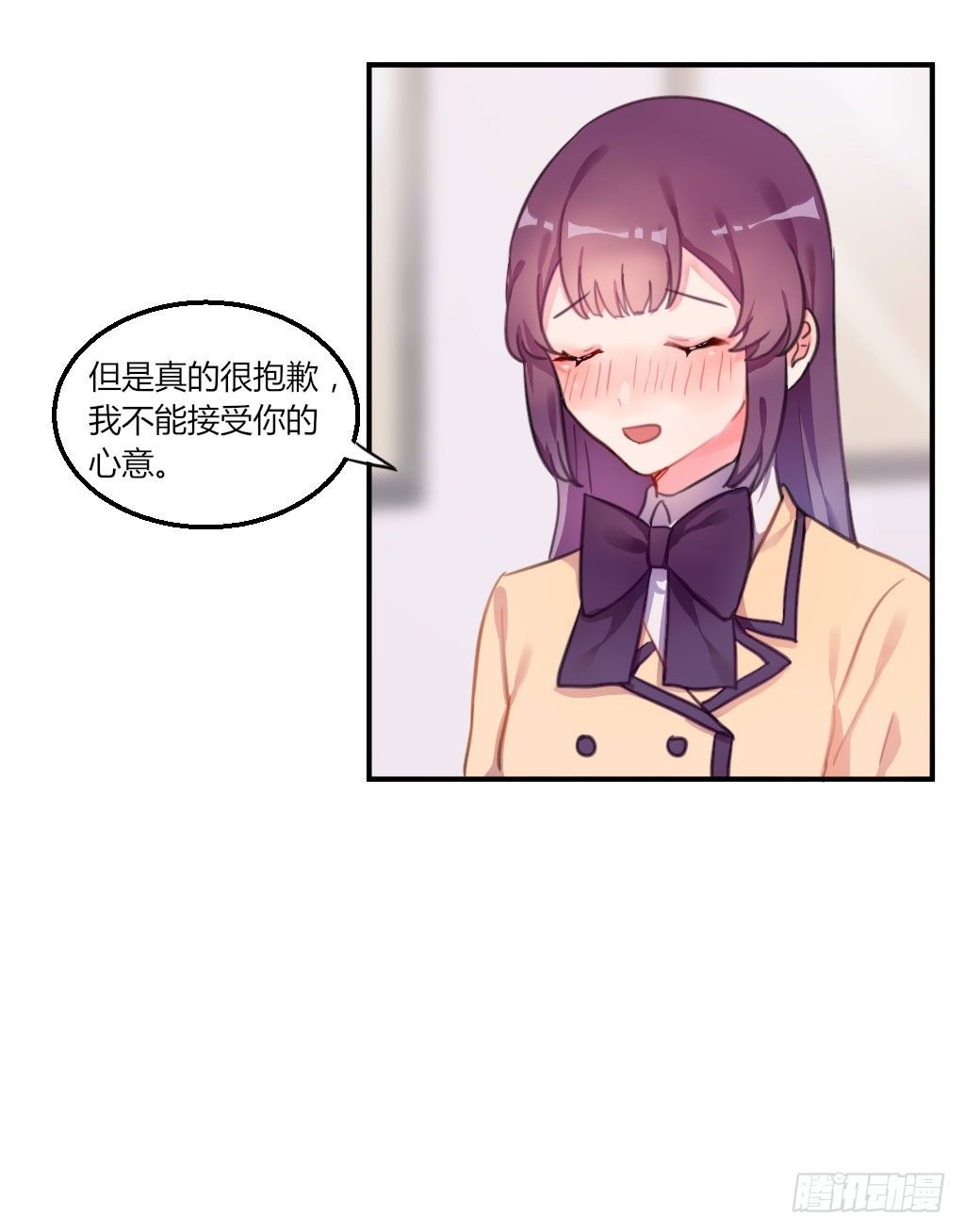 意外的告白