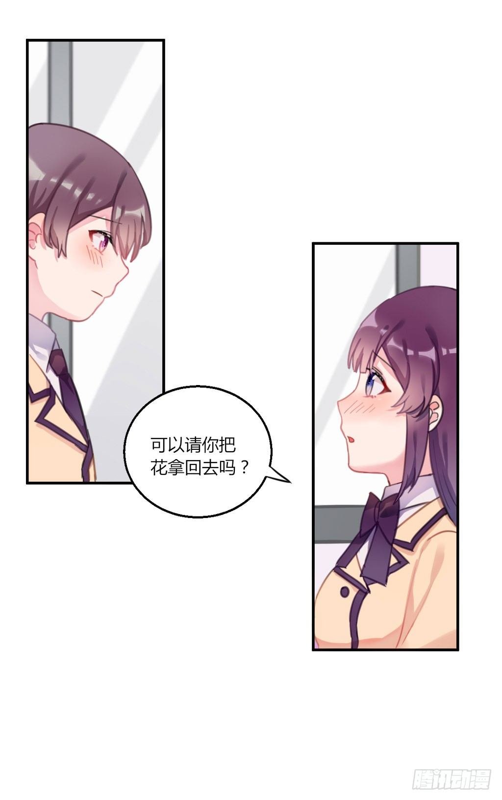 意外的告白