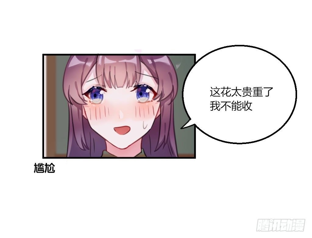 意外的告白