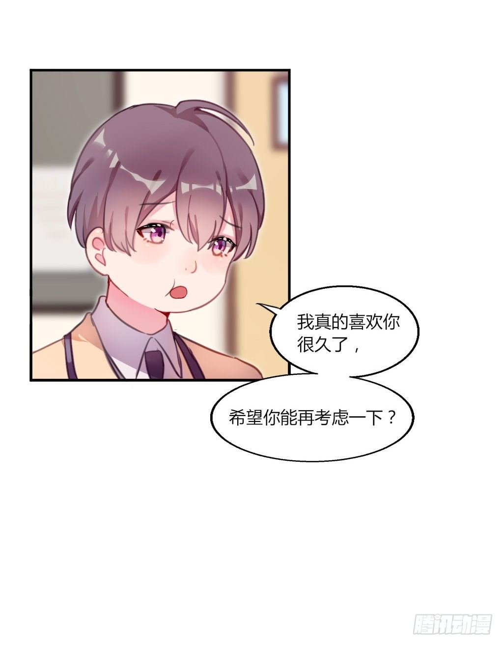 意外的告白