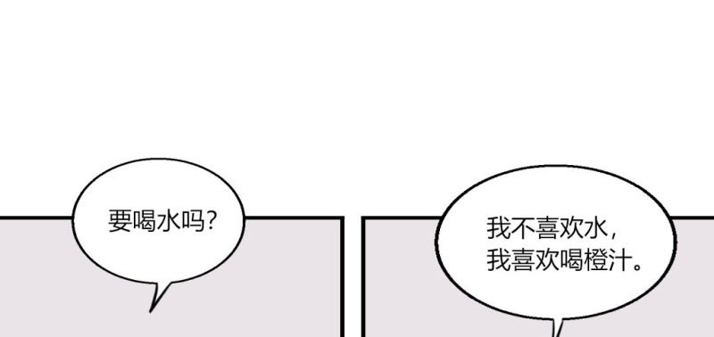 污蔑老师