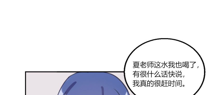 污蔑老师