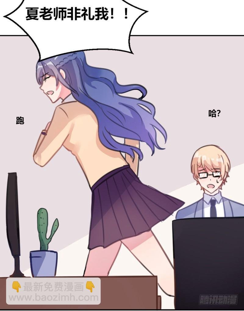 污蔑老师