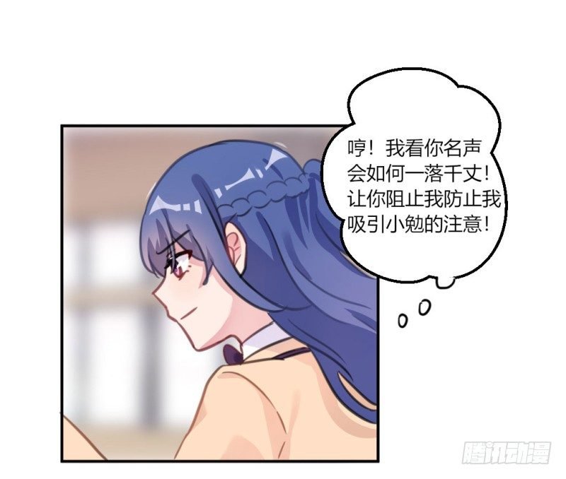 污蔑老师