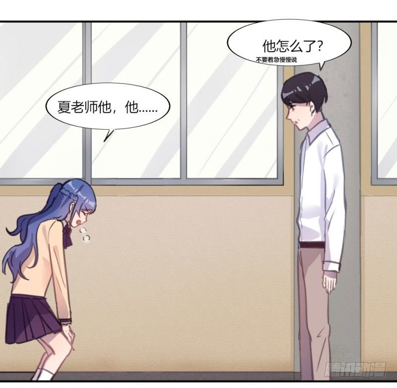 污蔑老师