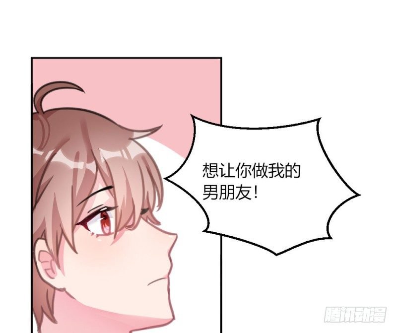 告白