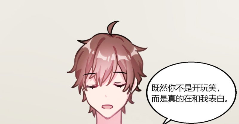 告白