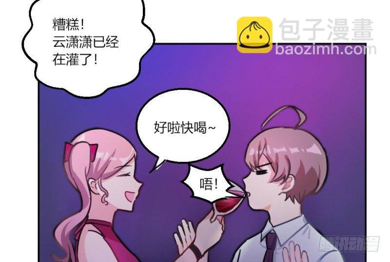 派对陷阱2