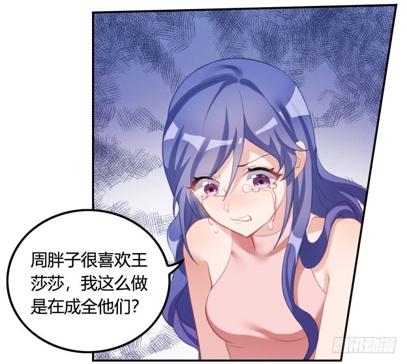 东窗事发