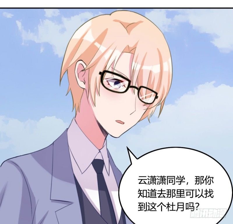 被绑架的唐小婉
