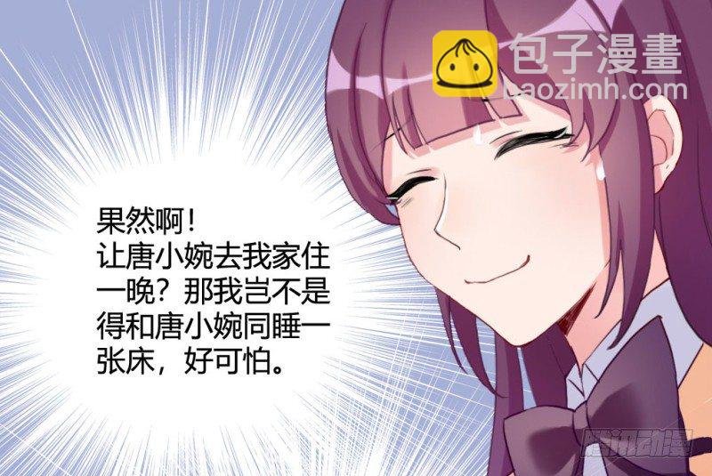 和情敌住在一起