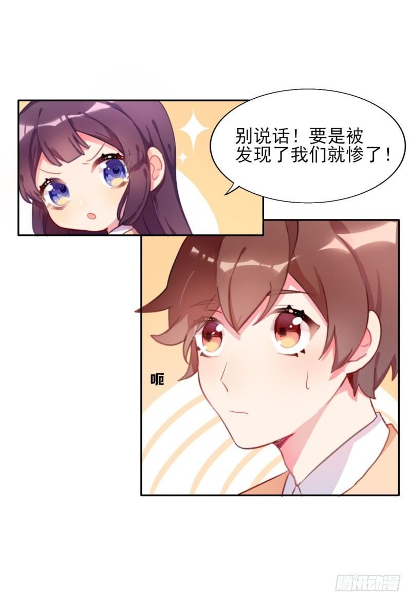 勘察地形的猥琐老师 2