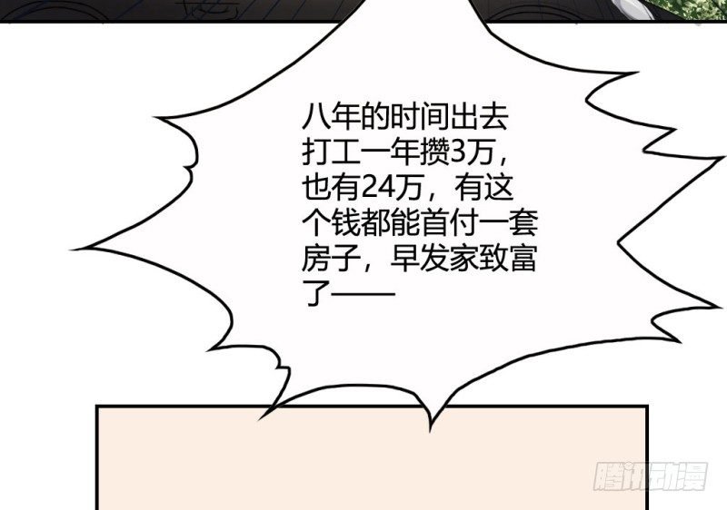 “老学生”的旷课