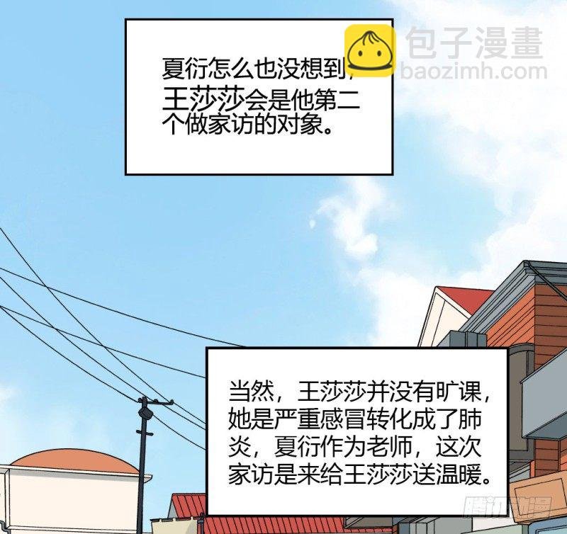 见家长？