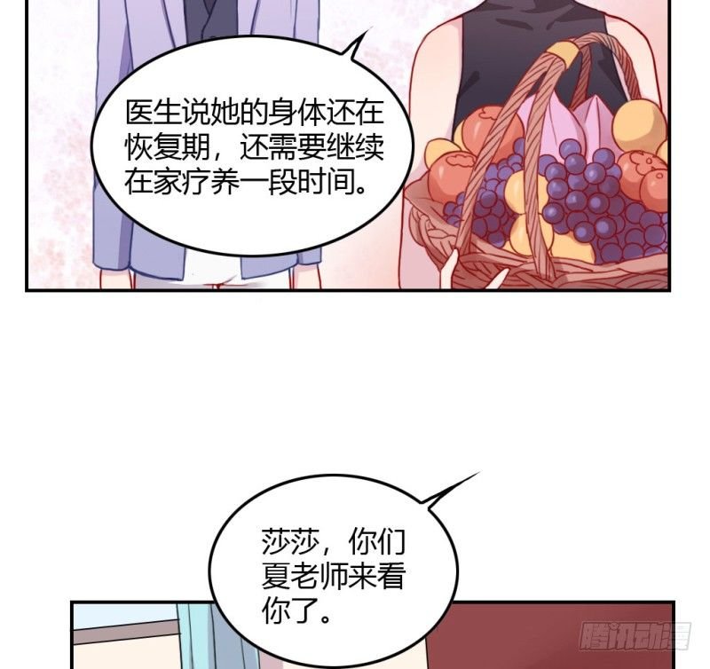 见家长？