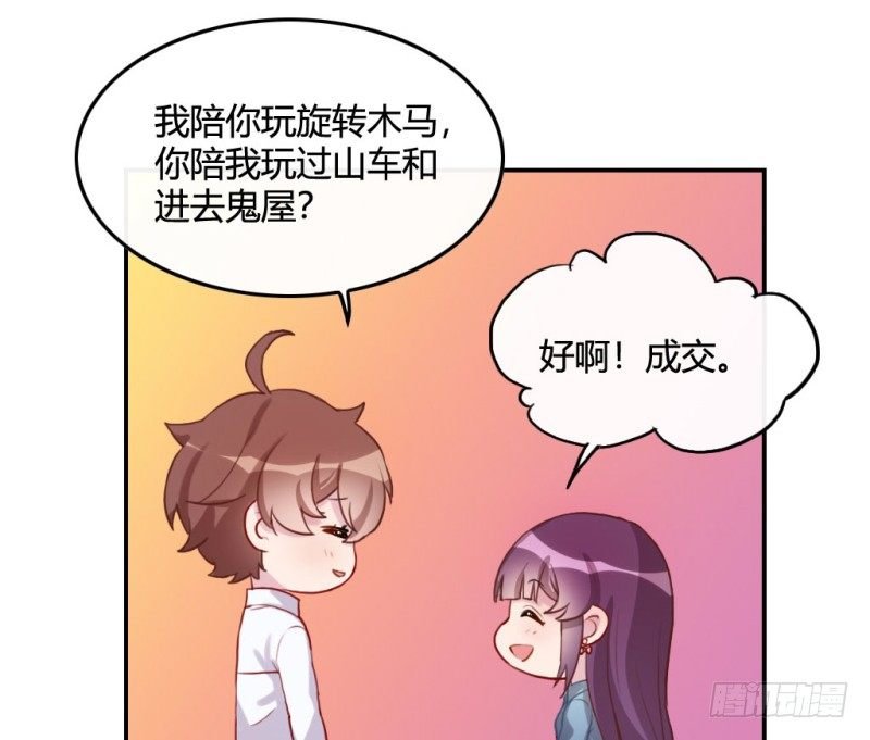做我女朋友