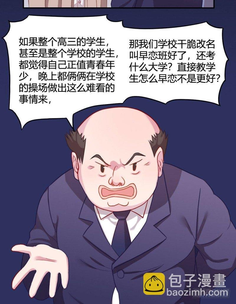 开除风云