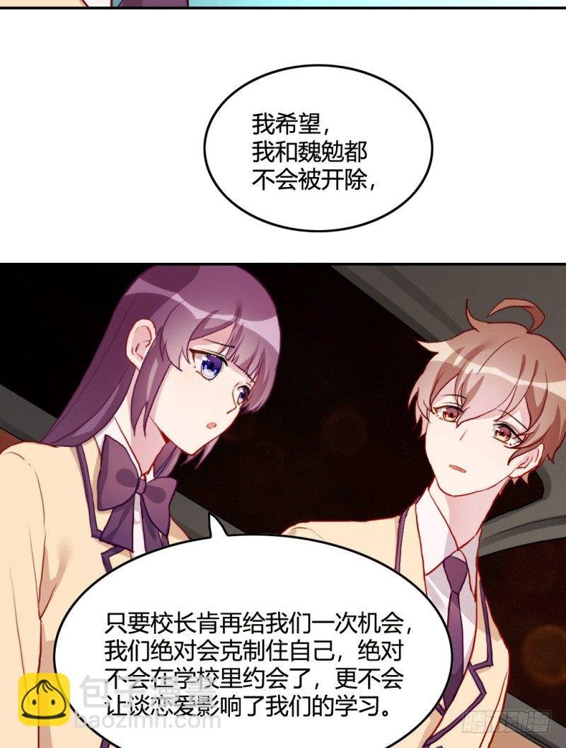 开除风云