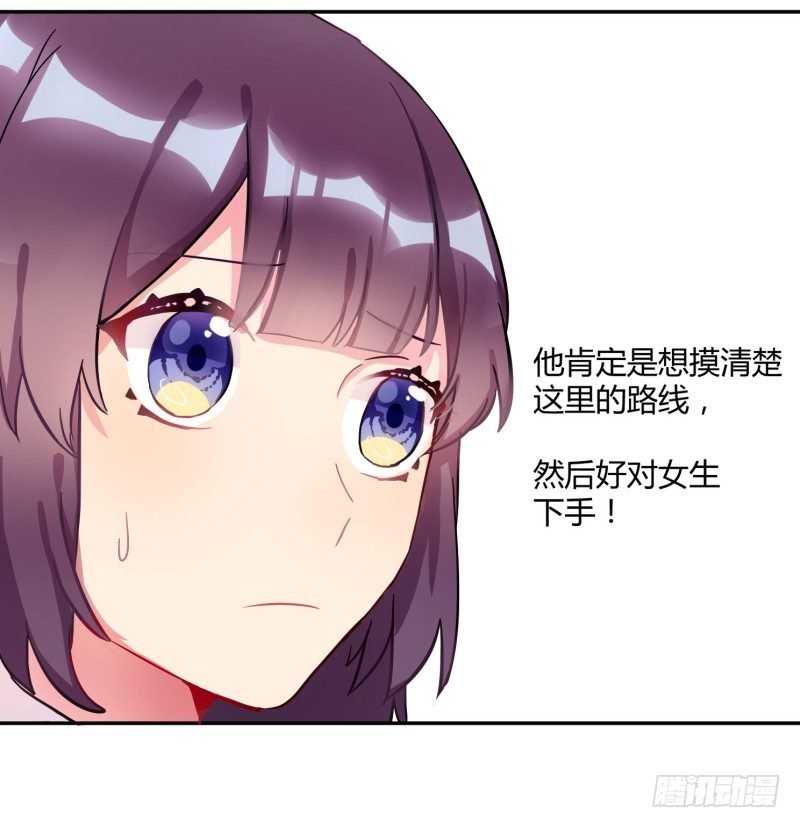 勘察地形的猥琐老师 3