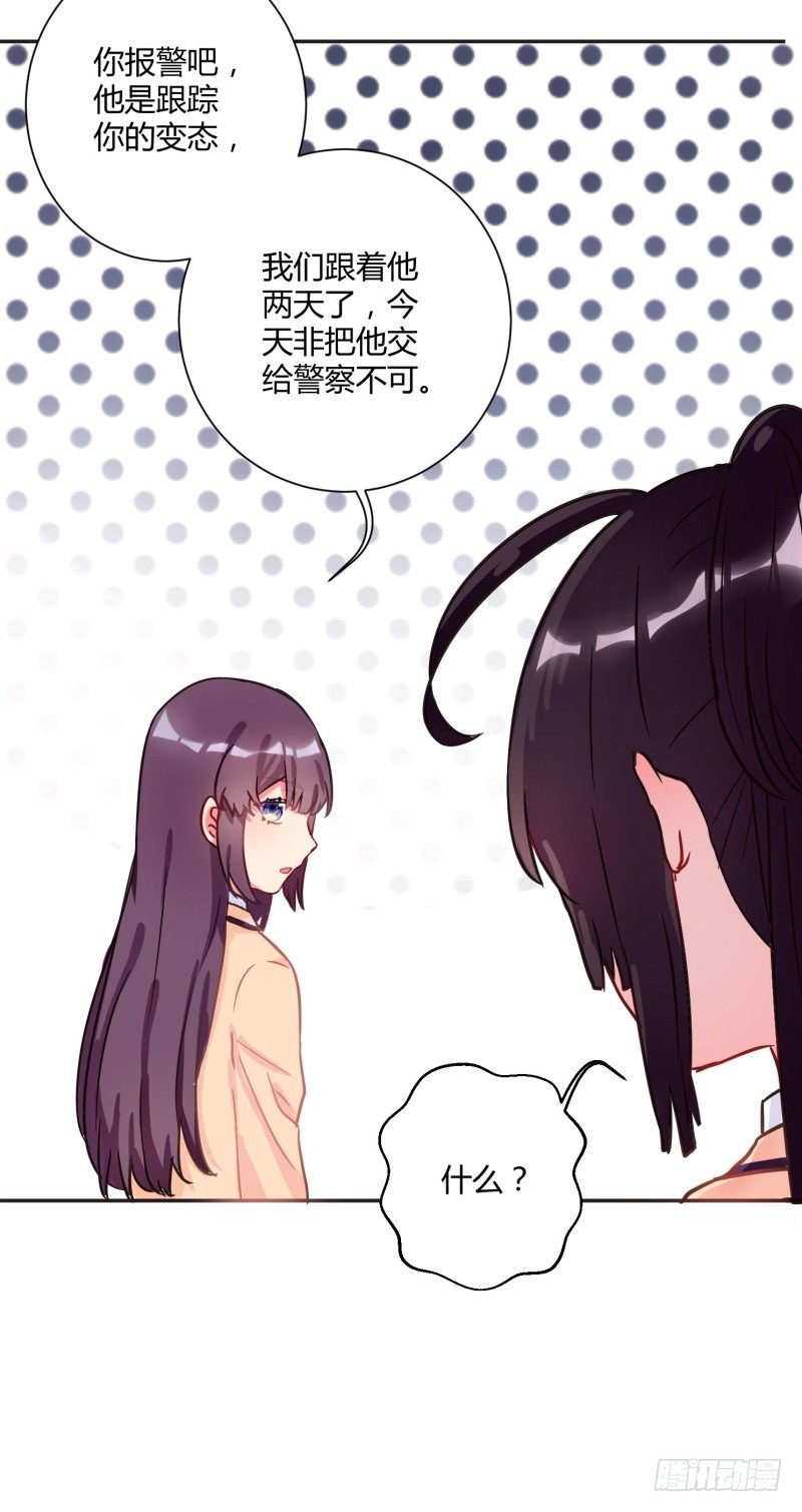 勘察地形的猥琐老师 3