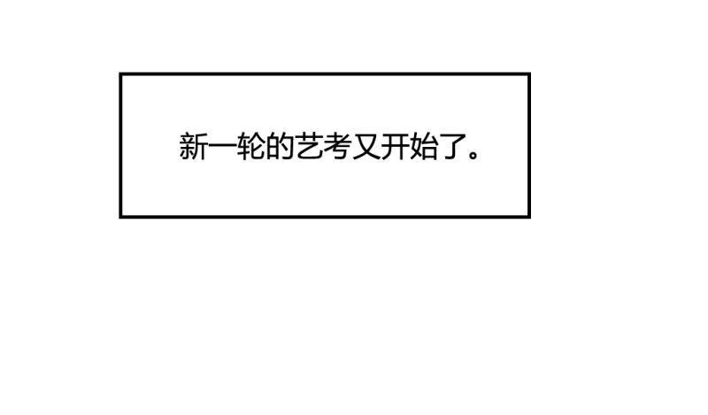 艺考风波+停更通告